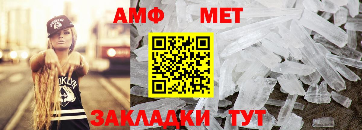 Amphetamine Premium Алатырь