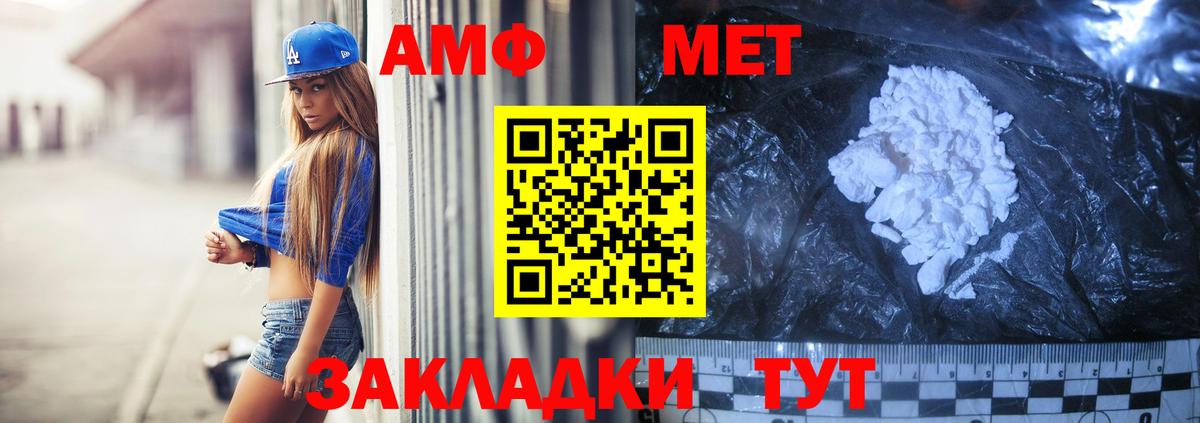 АМФЕТАМИН  Вход с VPN  Алатырь  Амфетамин 98% 