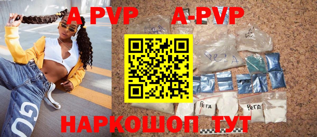 Alfa_PVP СК  A-PVP крисы CK  A-PVP  Вход с VPN  Алатырь  А ПВП кристаллы 