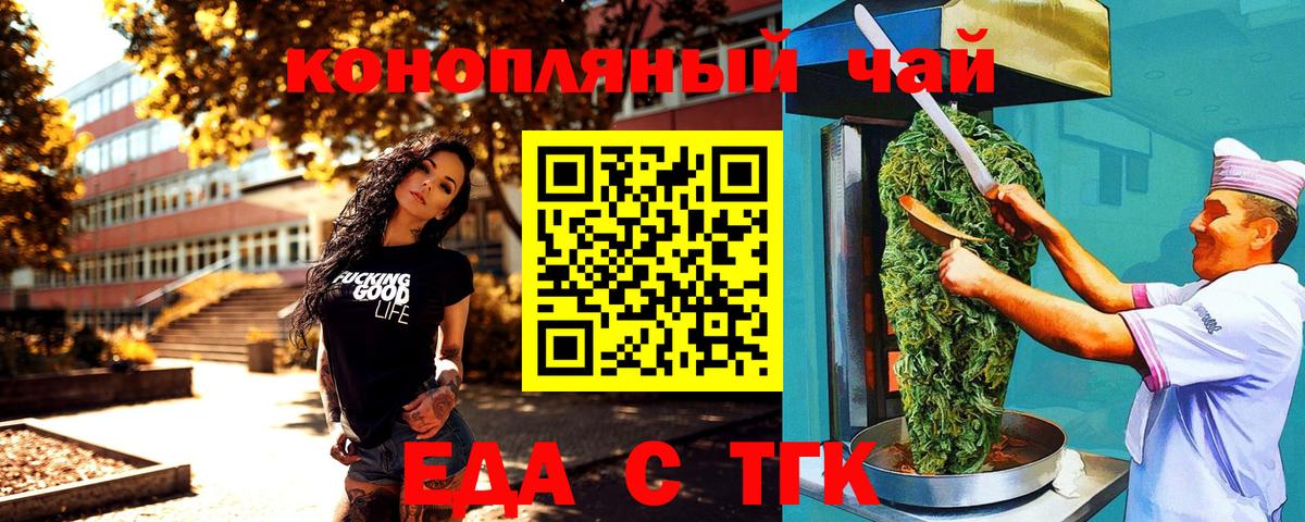 Canna-Cookies конопля  Вход с VPN  Алатырь 