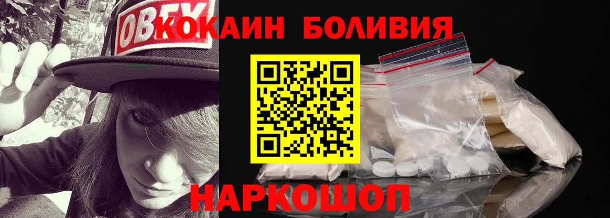 COCAIN Эквадор  Вход с VPN  Алатырь 