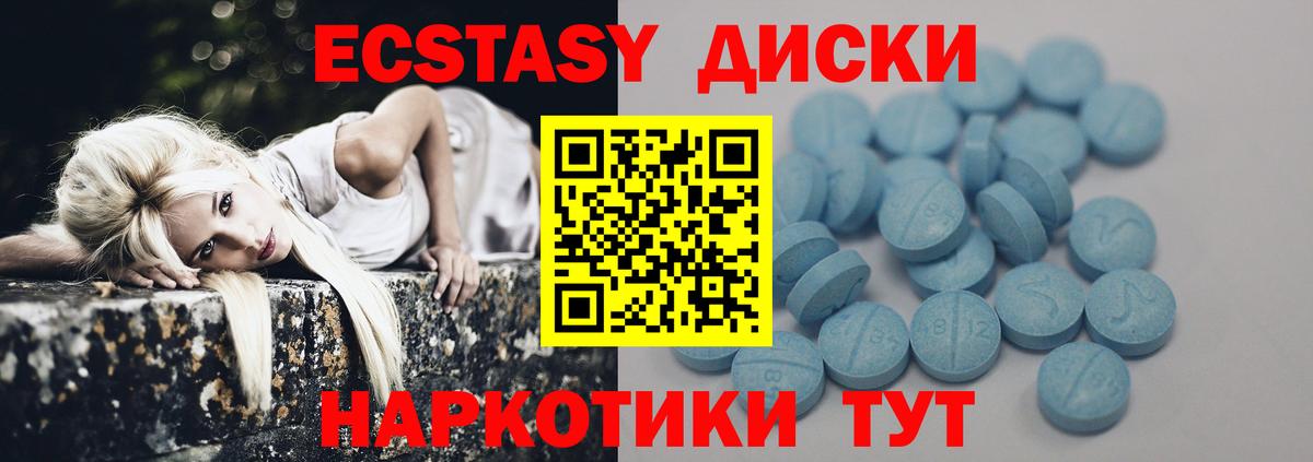 Ecstasy MDMA  Ecstasy 250 мг  Экстази  Вход с VPN  Алатырь 