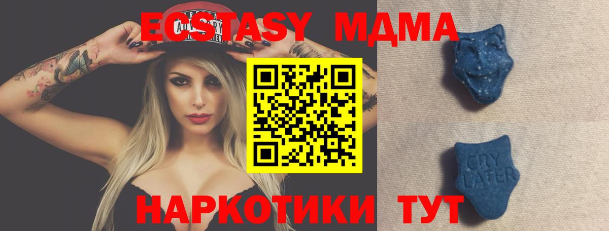 Ecstasy 280мг Алатырь