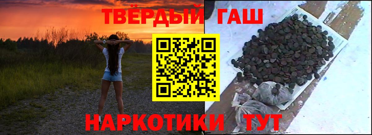 Гашиш гарик  Вход с VPN  ГАШИШ  Алатырь 