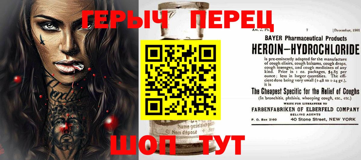 ГЕРОИН Афган Алатырь