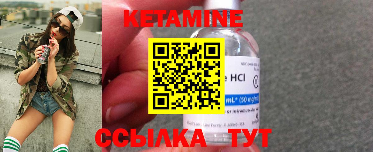 Кетамин ketamine  Вход с VPN  Алатырь 