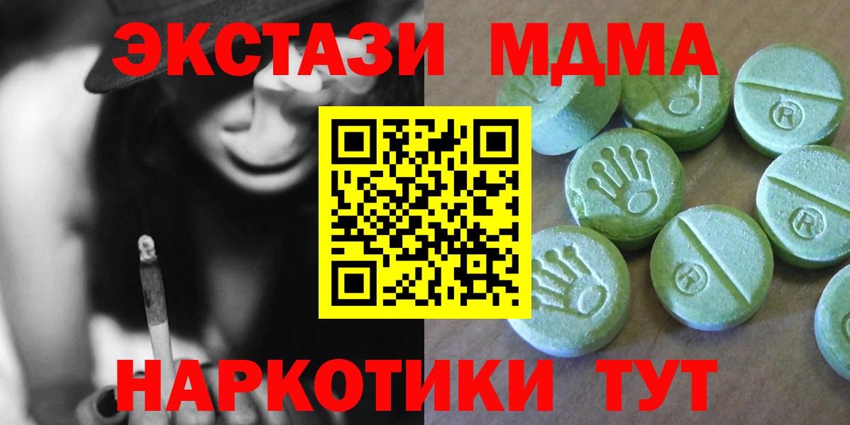 MDMA VHQ  МДМА молли  Алатырь  МДМА  Вход с VPN 