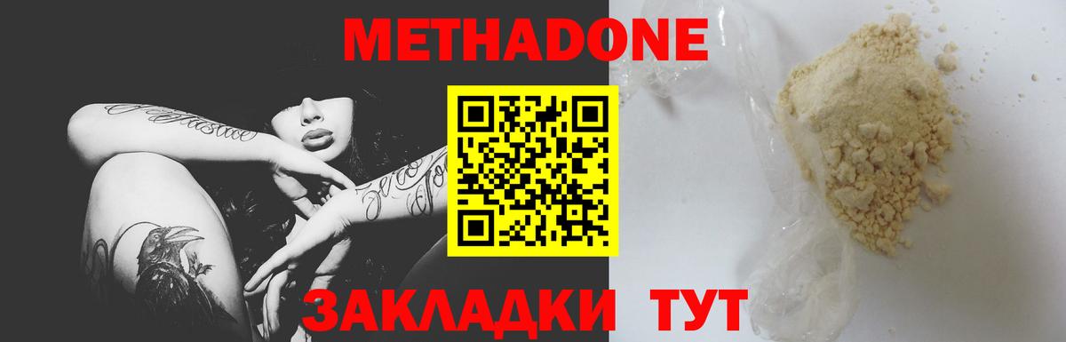 Алатырь  Метадон белоснежный  Вход с VPN  МЕГА ONION  Метадон VHQ 