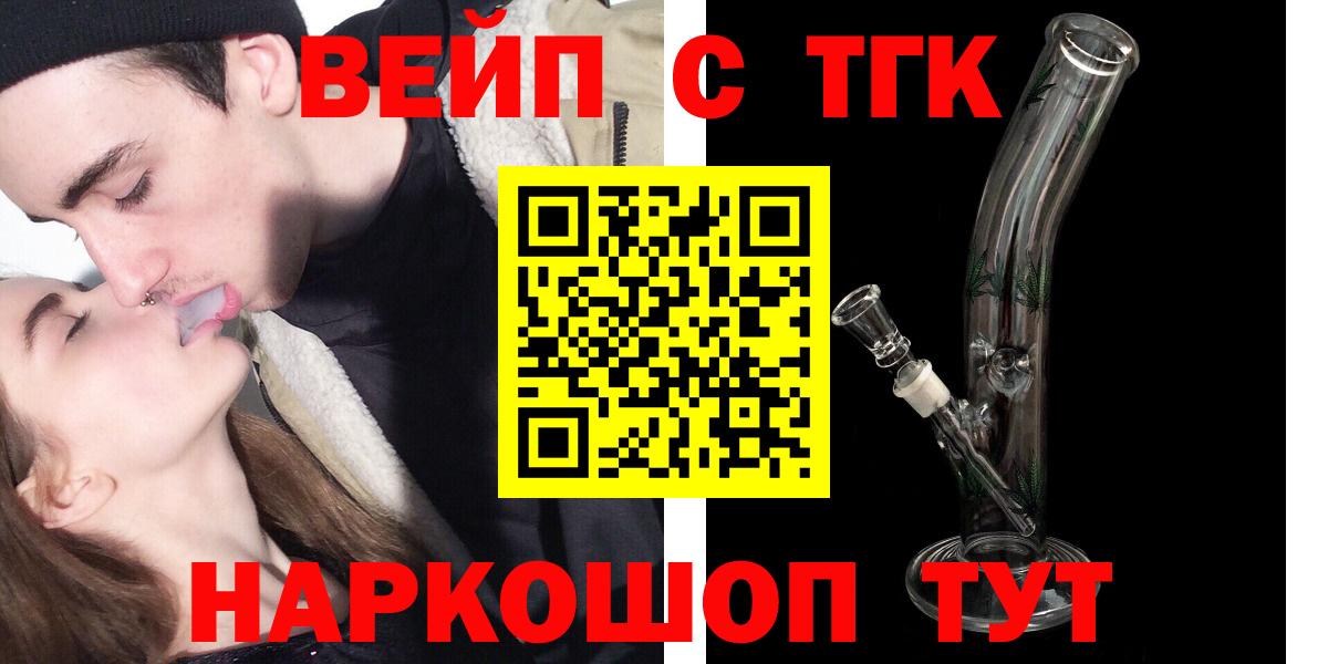 ТГК гашишное масло Алатырь
