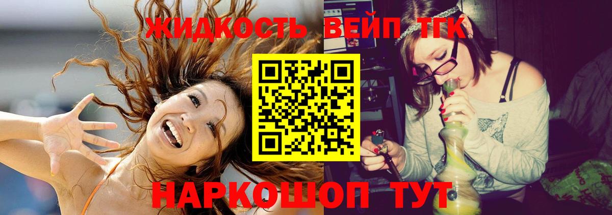 Алатырь  Дистиллят ТГК THC oil  купить   Вход с VPN  ТГК гашишное масло 