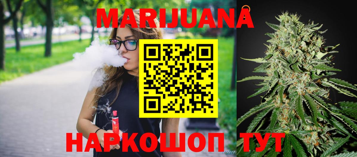 Каннабис LSD WEED  Канабис ГИДРОПОН  Шишки марихуана White Widow  Алатырь  Конопля White Widow  Вход с VPN 